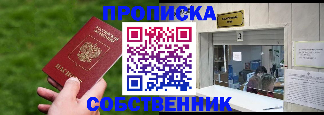 прописка поиск в Рыльске